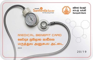Sampath-Sanhinda-Medical-Benefit-Card