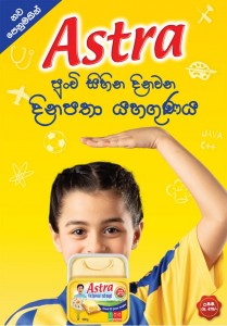 Win exciting gift courtesy of ‘Astra Dream Challenge’