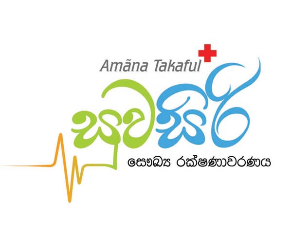 Suwasiri-Sinhala-Logo