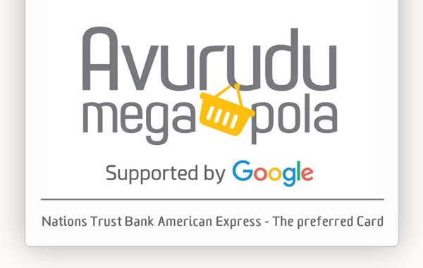 avurudu-mega-pola-logo