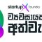 StartupX-Foundry-Vyawasayakayanta-Athwelak-