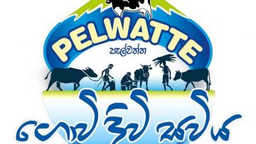 Pelwatte Dairy – SAP Logo