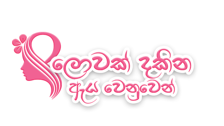 Women’s day 2023 VC Logo